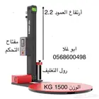 ماكينة لف طبليات إيطاليا