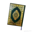 مصاحف الربع مفرق او جمله
