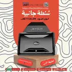 صندوق جانبي جيتور تي تو Jetour T2
