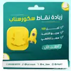 سكور البرنامج الاصفر