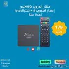 جهاز X96Q برو   أندرويد 15  اشتراك iptv سنة