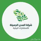 تقديم الاستشارات البيئية