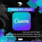 أشتراك كانفا برو مدى الحياة