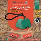 مفتاح جيتور 2024-2025