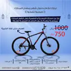 دراجة جبلية للهواة