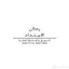 نرحب بكم