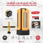 كشاف شحن رباعي متعدد الوظائف من DLC