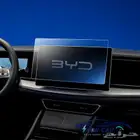 حماية شاشة زجاج مقو ى لسيارات BYD   وضوح عالي وجودة ممتازة