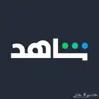 عروض قوية على أشتراك شاهد