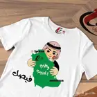 طباعة تيشيرتات لليوم الوطني