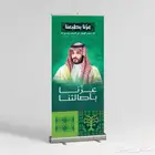 طباعة مطبوعات اليوم الوطني السعودي رول اب ستيكرات والاكواب