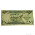 عملات عراقية الخيول