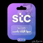 باقات سوا تفعيل فوري ( 34 تقييم )
