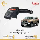 انتيك فلتر اف جي من شركة INJEN