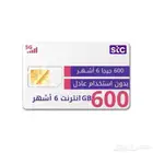 عرض نت سواء STC
