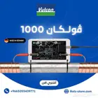 فولكان نظام مضاد للتكلس الاملاح