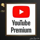 اشتراك يوتيوب بريميوم