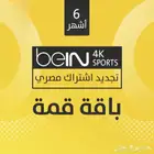 رسيفر اردني و تجديد اشتراك بي ان bein اردني سعودي مصري