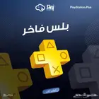 بلس سوني فاخر سنه سعر كسر