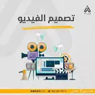 تصميم فديوهات