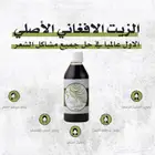 الزيت الأفغاني الأصلي