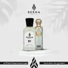 عطور مستوحاه من ماركات عالميه وباسعار مغريه جمله