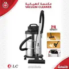 مكنسة كهربائية برميل 1400 واط ( رطب جاف )من DLC