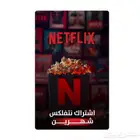 نتفلكس رسمي وضمان ذهبي
