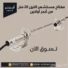 مفتاح مستشعر شعاع الليزر 20 متر E3F-20L   20C1
