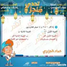 مدرس خصوصي تأسيس ومتابعه تأسيس قراءة وكتابة