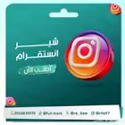 تفاعل انستقرام شير