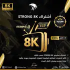 اشتراك سترونج فوركيه حقيقي STRONG IPTV 4K Premium