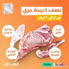 حري