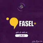 فاصل بلس
