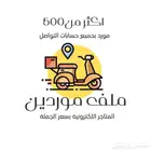بكج موردين   ثغرات