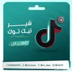 شير تيك توك