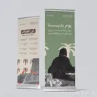 مطبوعات يوم التاسيس