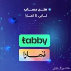 تفعيل تابي وتمارا