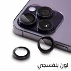 عدسات الياقوت لحماية الكاميرا