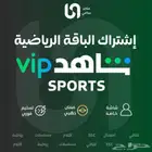 حسابات شاهد خاص نقبل سوا