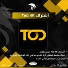 اشتراك اعمال تود Tod 4K الأصلية