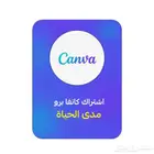 اشتراك كانفا برو مدى الحياه بسعر رمزي تفعيل فوري ضمان ذهبي