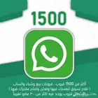 عرض خاص  بكج قروبات واتس آب  1500قروب للإعلانات والبيع والش