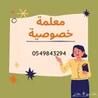 معلمة