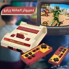 كمبيوتر العائلة ريترو