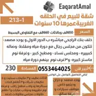 يتوفر لدينا اراضي وعمائر وفلل وكل عقارات الطايف وضواحيها 6