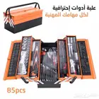 صندوق عدة 85 قطعة
