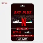 شاهد نتفلكس وديزني واوسن وستارز بلاي