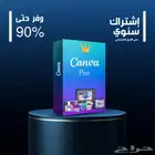 كانفا برو مدى الحياه ب 8 ريال فقط Canva Pro