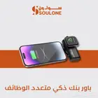 شاحن متنقل للطوارئ متعدد الوظائف الكمية محدودة